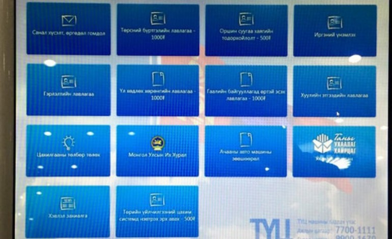Худалдан авах ажиллагааны газарт ТҮЦ машин ажиллаж байна.